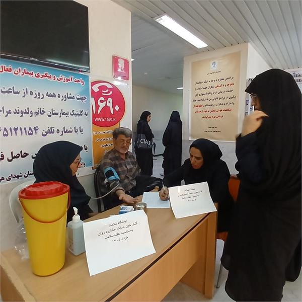 برگزاری ایستگاه سلامت در بیمارستان شهدای هرسین